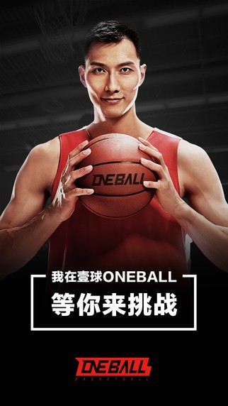 壹球oneball下载_壹球oneball下载电脑版下载_壹球oneball下载电脑版下载