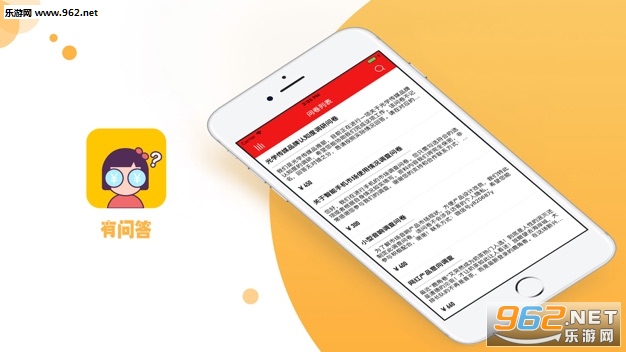 有问答(答题赚钱)app