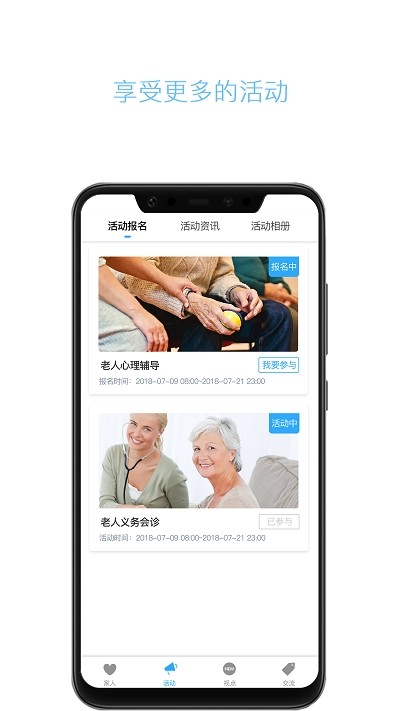 云龄亲属端iOS