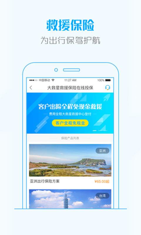 大救星app_大救星app电脑版下载_大救星app下载