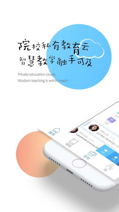 99云校app_99云校app最新官方版 V1.0.8.2下载 _99云校appios版