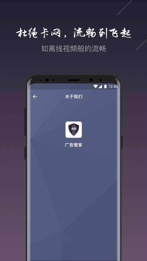 广告管家app_广告管家app电脑版下载_广告管家app官网下载手机版