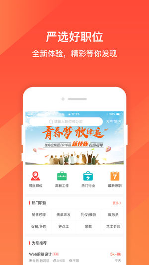 严职app