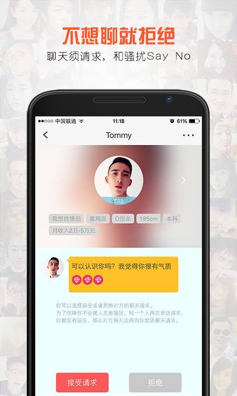 乐园交友app_乐园交友appios版下载_乐园交友app安卓版下载