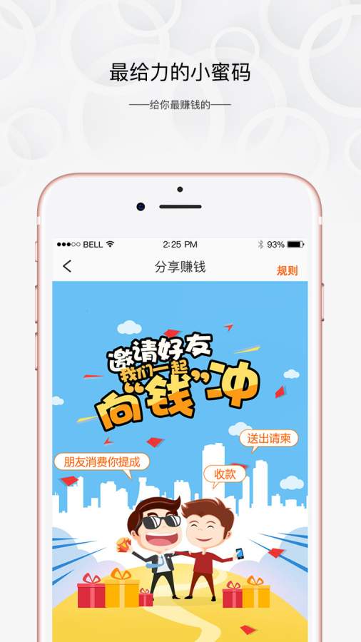 移公社app_移公社app小游戏_移公社app最新官方版 V1.0.8.2下载
