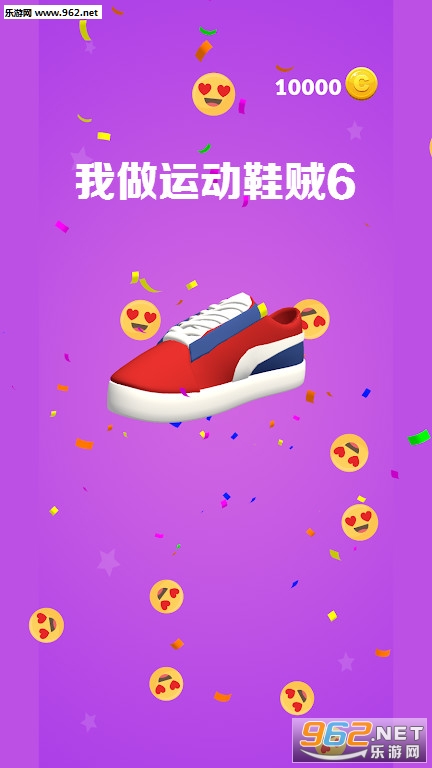 我做运动鞋贼6(Sneakers 3D游戏)