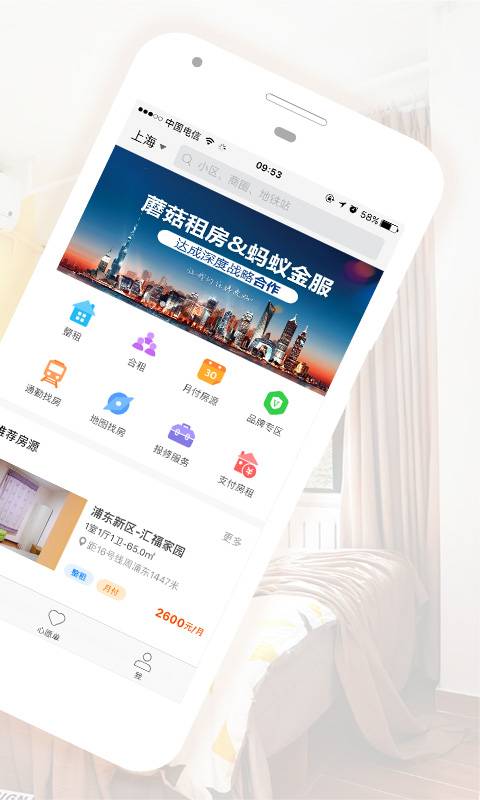 蘑菇租房app_蘑菇租房app小游戏_蘑菇租房appios版下载