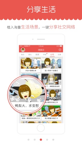 漫画说app_漫画说app安卓版下载V1.0_漫画说app中文版下载
