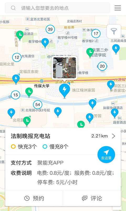 聚能充app_聚能充app积分版_聚能充appapp下载