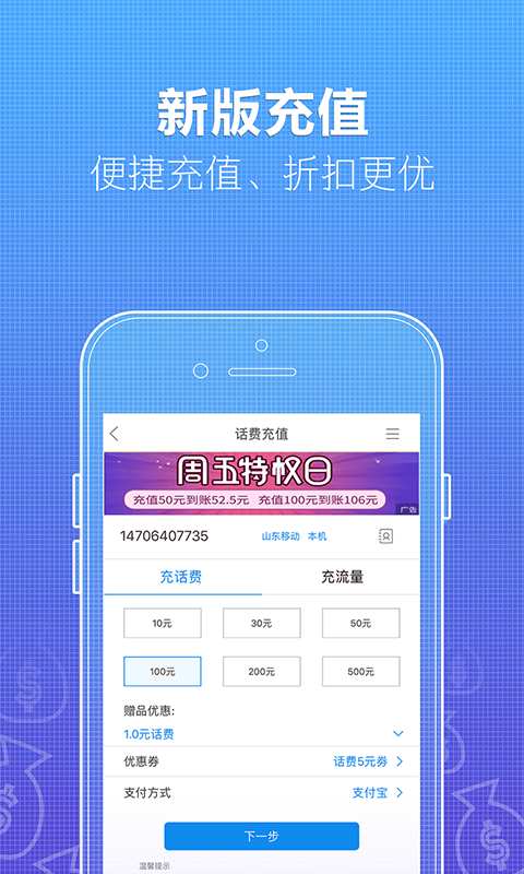 掌上营业厅app_掌上营业厅app安卓手机版免费下载_掌上营业厅app官方版