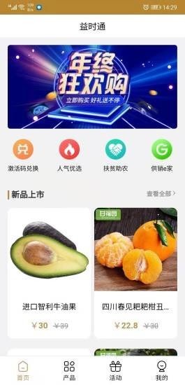 益时通app下载-益时通手机版下载v1.0.0