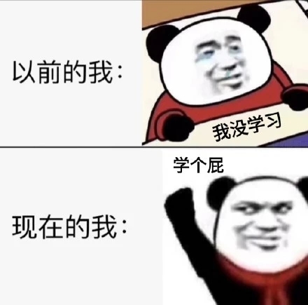 以前的我现在的我表情包