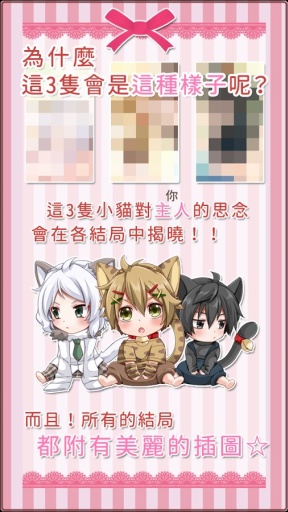 召唤幸福的小猫 中文版app_召唤幸福的小猫 中文版app最新版下载