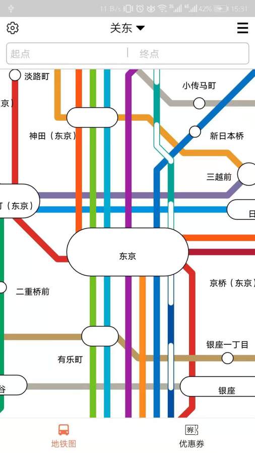 日本地铁下载_日本地铁下载官网下载手机版_日本地铁下载ios版下载