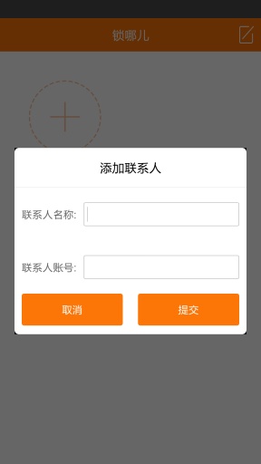 锁哪儿app_锁哪儿app最新官方版 V1.0.8.2下载 _锁哪儿app中文版下载