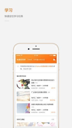 桃知app