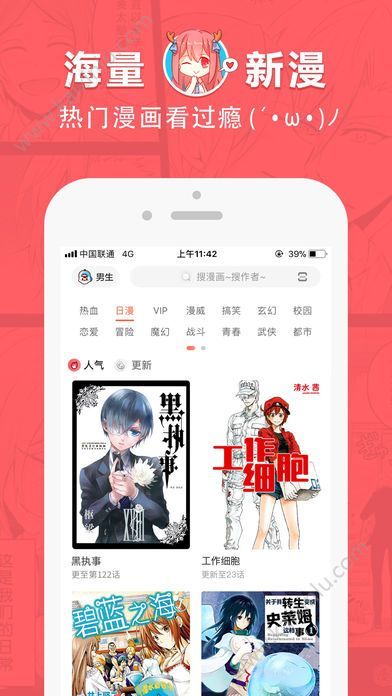 烤肉漫画app免费下载-烤肉漫画app官网版下载v1.0