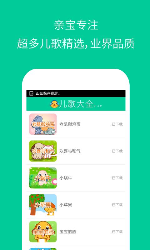 儿歌视频大全0-3岁版app_儿歌视频大全0-3岁版app中文版下载