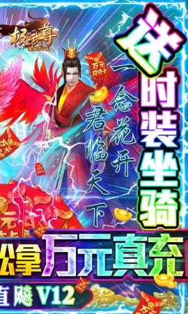 极武尊送一亿元宝版下载_极武尊送一亿元宝版手机appV1.0.1