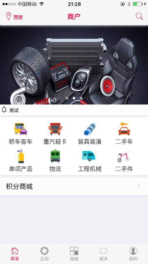 车友汽配商城app_车友汽配商城app最新官方版 V1.0.8.2下载 _车友汽配商城app安卓版下载V1.0