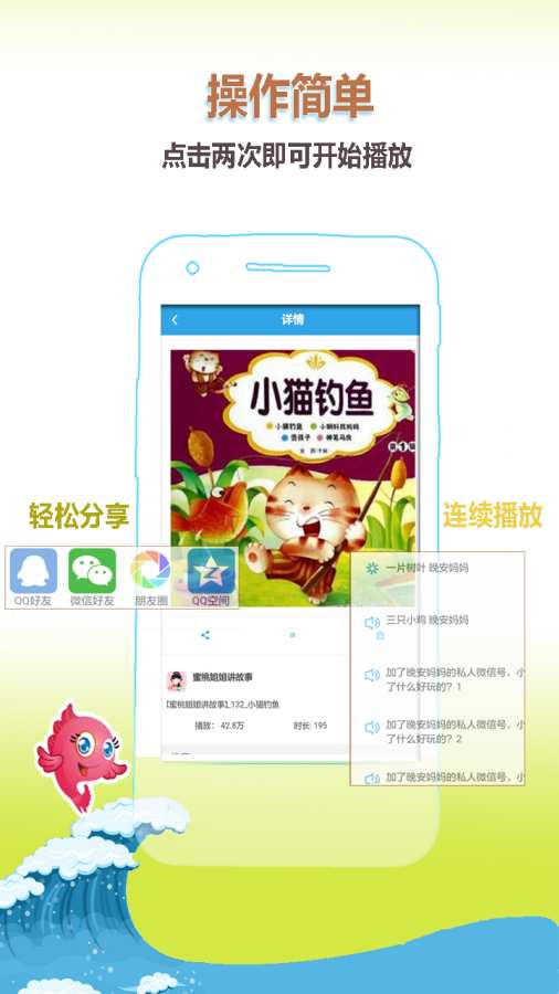 龙小小讲故事app_龙小小讲故事app手机游戏下载_龙小小讲故事app最新版下载