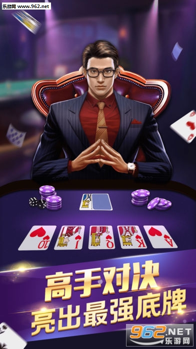 德州扑克游戏下载_德州扑克游戏下载手机游戏下载_德州扑克游戏下载官方版