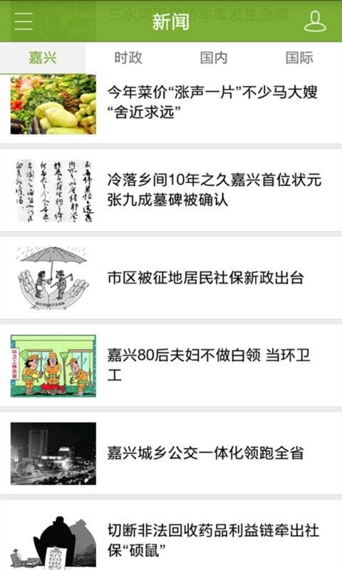 禾点点app_禾点点app官方正版_禾点点app攻略