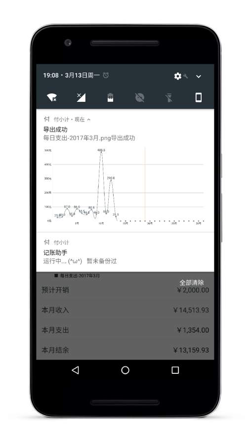 付小计app_付小计app手机版_付小计app中文版下载