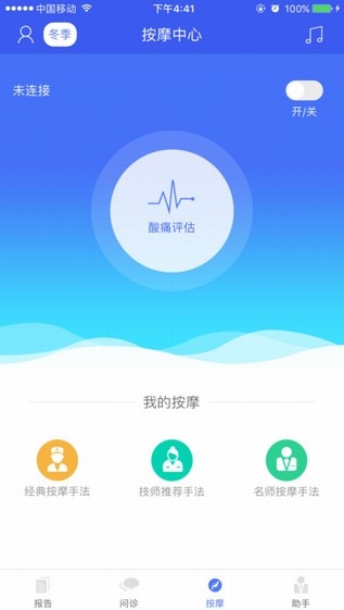 康美乐活app