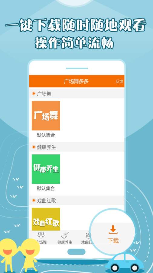 广场舞多多app_广场舞多多app下载_广场舞多多app中文版下载