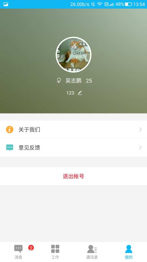 新天地物业app_新天地物业app积分版_新天地物业app攻略