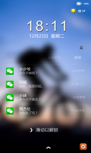 独自旅行-闪电锁屏主题app_独自旅行-闪电锁屏主题app手机版安卓