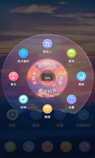 云后晨光-宝软3D主题app_云后晨光-宝软3D主题appapp下载