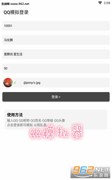 qq模拟器手机版app