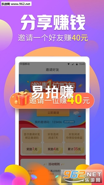 易拍赚app