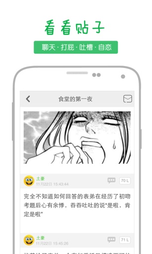 孢子社区app_孢子社区appapp下载_孢子社区appios版下载