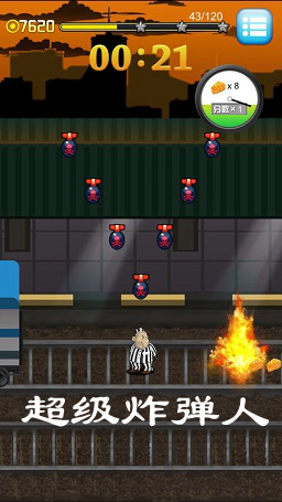 超级炸弹人iOS苹果版