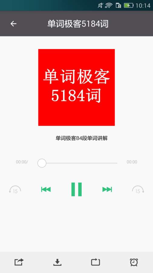 儿童学单词电台app_儿童学单词电台appiOS游戏下载_儿童学单词电台appiOS游戏下载