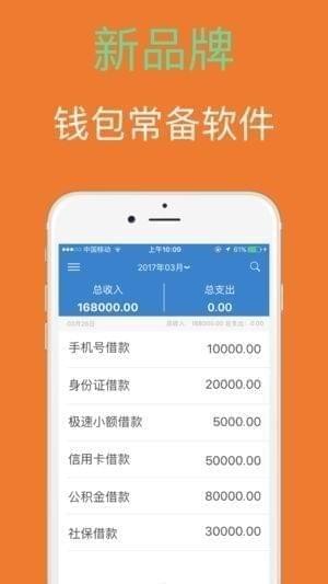 桔子周转app