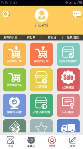 播州农场app_播州农场app最新版下载_播州农场appapp下载