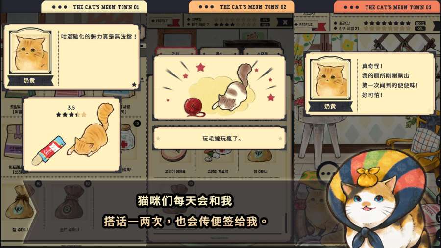猫咪天堂app_猫咪天堂app官方版_猫咪天堂app最新版下载
