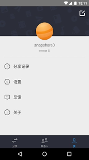 猎豹闪传 -无线传输文件app_猎豹闪传 -无线传输文件app最新官方版 V1.0.8.2下载