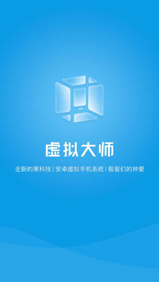 VMOS下载_VMOS下载最新官方版 V1.0.8.2下载 _VMOS下载中文版