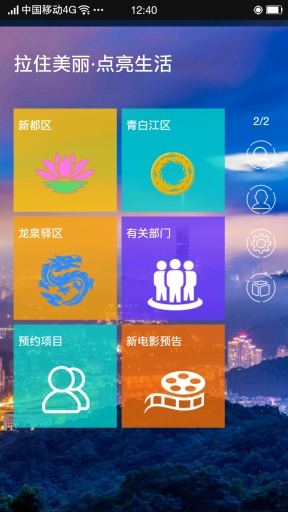 成都拉慕app_成都拉慕app中文版下载_成都拉慕app中文版下载