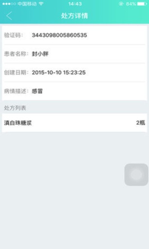 天医星 医生助理app_天医星 医生助理app官网下载手机版_天医星 医生助理app中文版下载