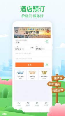 途牛旅游官网版app下载-途牛旅游app最新版下载v10.43.1