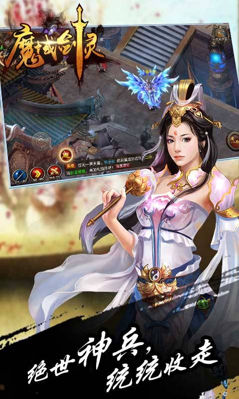 魔域剑灵app_魔域剑灵app积分版_魔域剑灵appapp下载