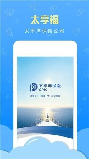 太享福IOS