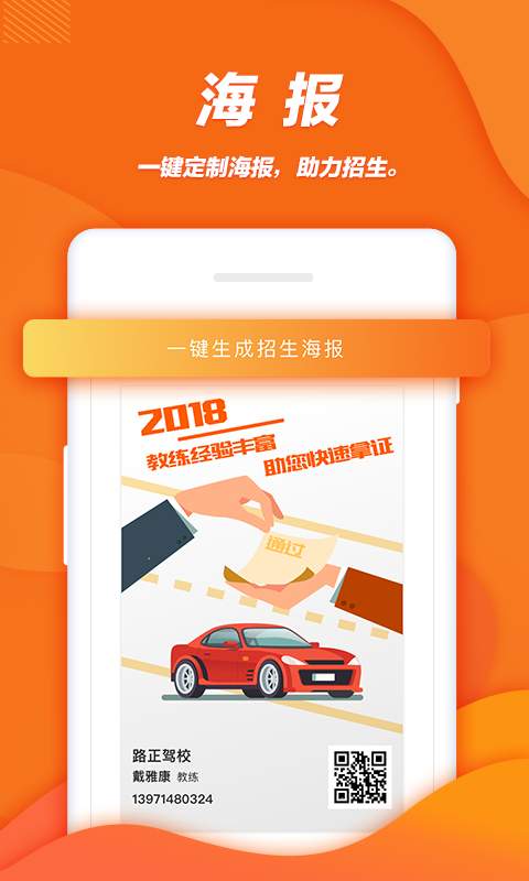 柚人学车教练端app_柚人学车教练端app积分版_柚人学车教练端app中文版下载