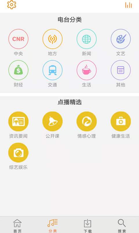 阳光FM-咪咕计费版app_阳光FM-咪咕计费版app安卓版